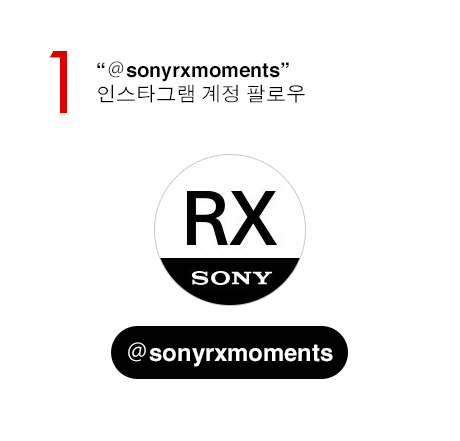 “＠sonyrxmoments” 인스타그램 계정 팔로우