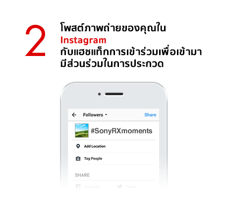 Step 2 Post your photos on Instagram with Entry hashtags to take part in the contest
